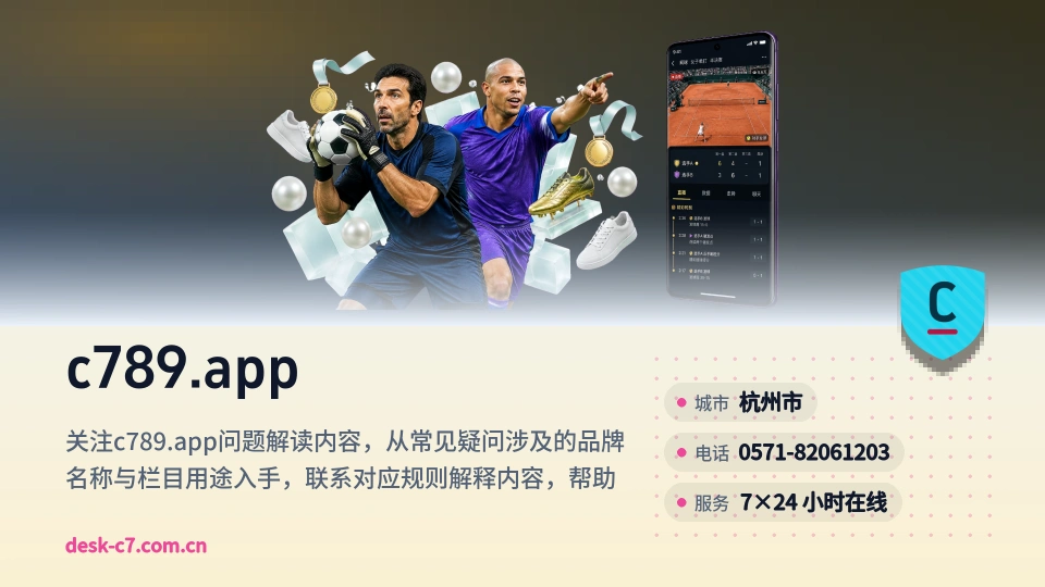 发现c789.app